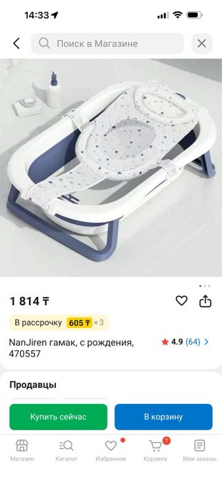 ванночка для новорожденных