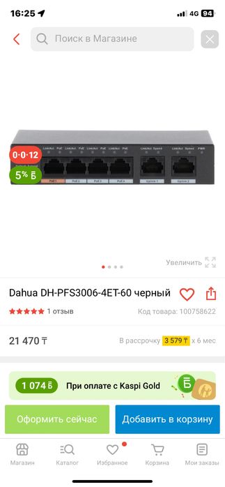 Каммутатор и видеокамера