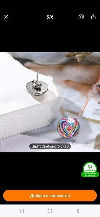 Обеци сърце многоцветни