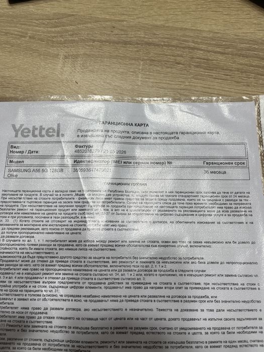 Самсунг А56 5 G