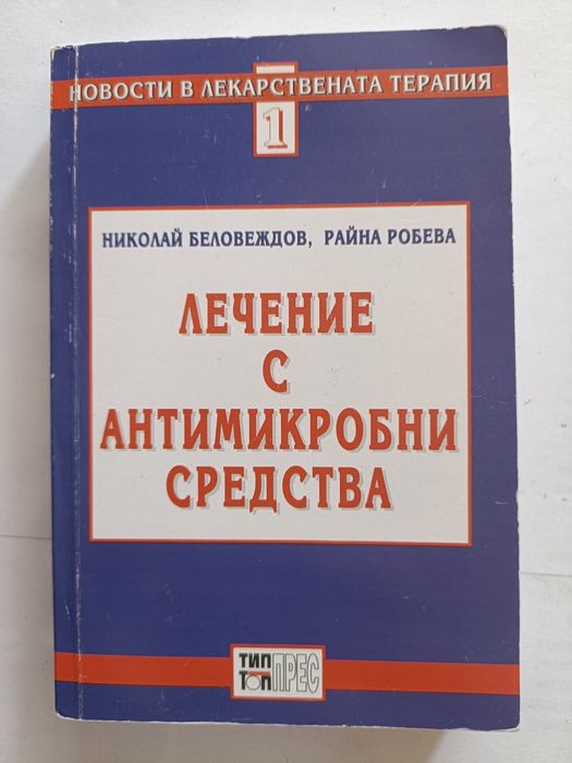 Учебници Очни болести Периметрия Неврологично чукче ЕКГ