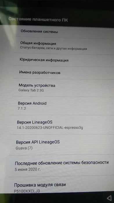 Планшет Samsung Galaxy Tab 2 10.1 GT-P5100