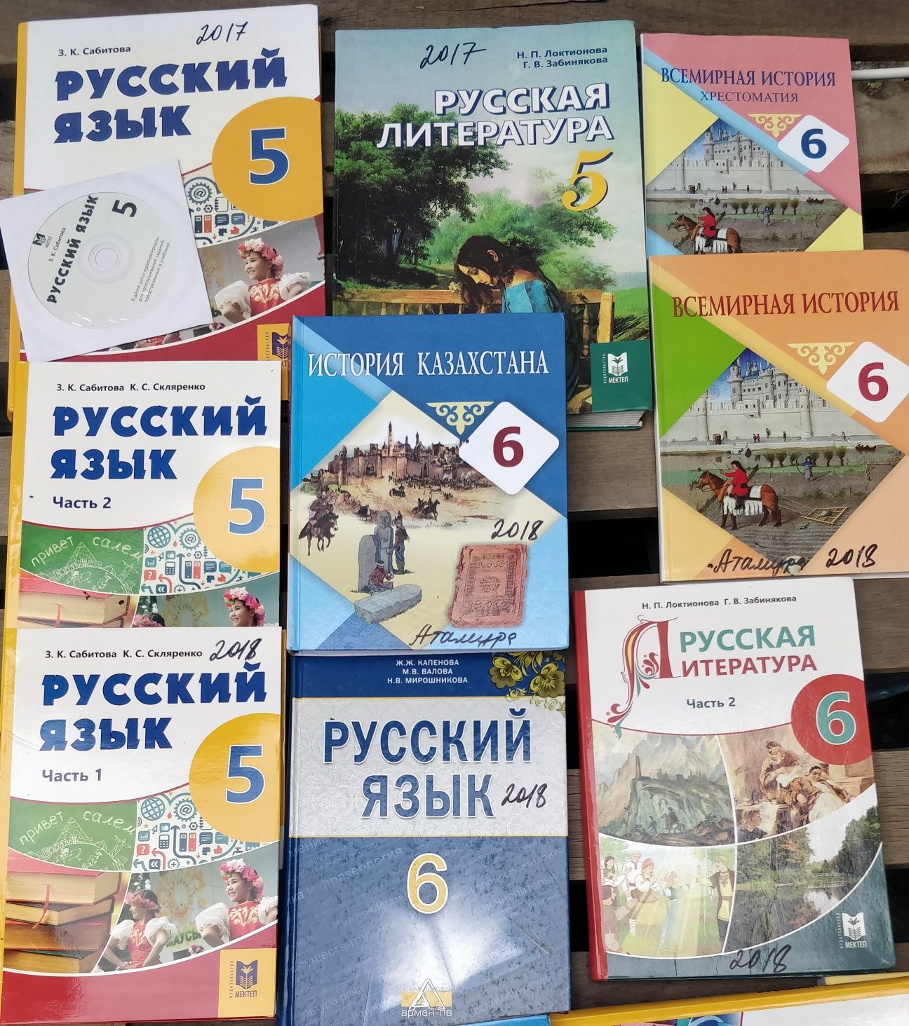 Учебник 5-6-7 Рустюмова тренажёр пособия Доставка: 1 500 тг. - Книги /  журналы Алматы на Olx