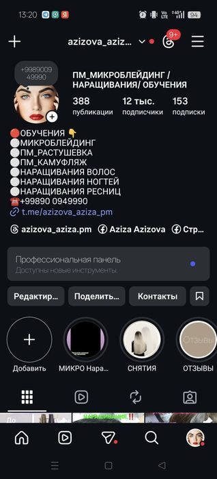 Ювелирное Микро Наращивания волос