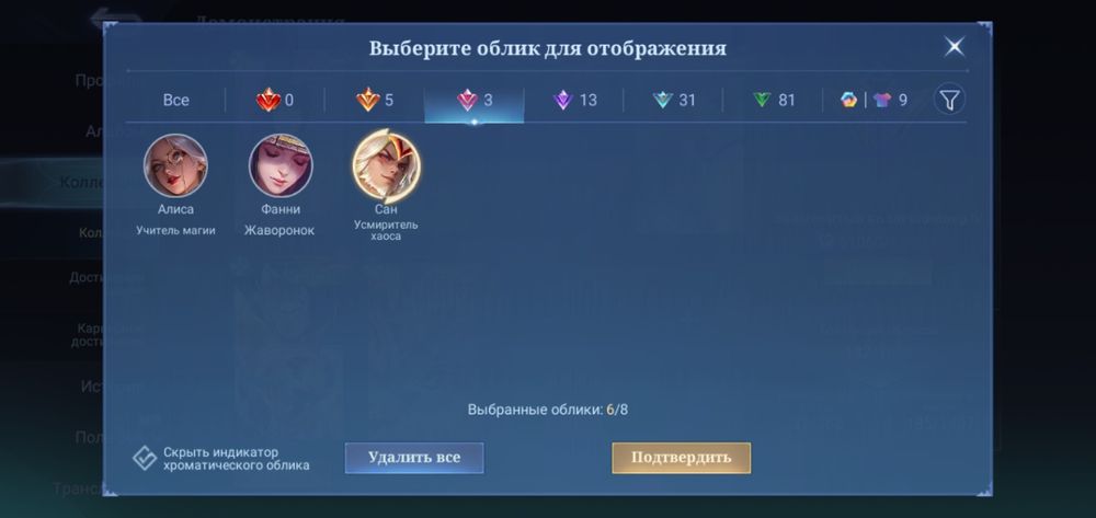 Аккаунт мобайл легенд продается