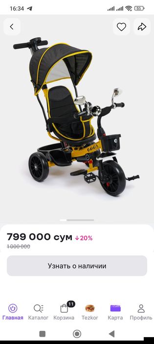 Продам велосипед детский