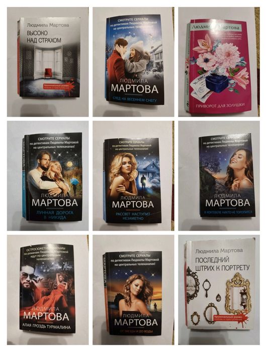 Книги - романы и детективы.