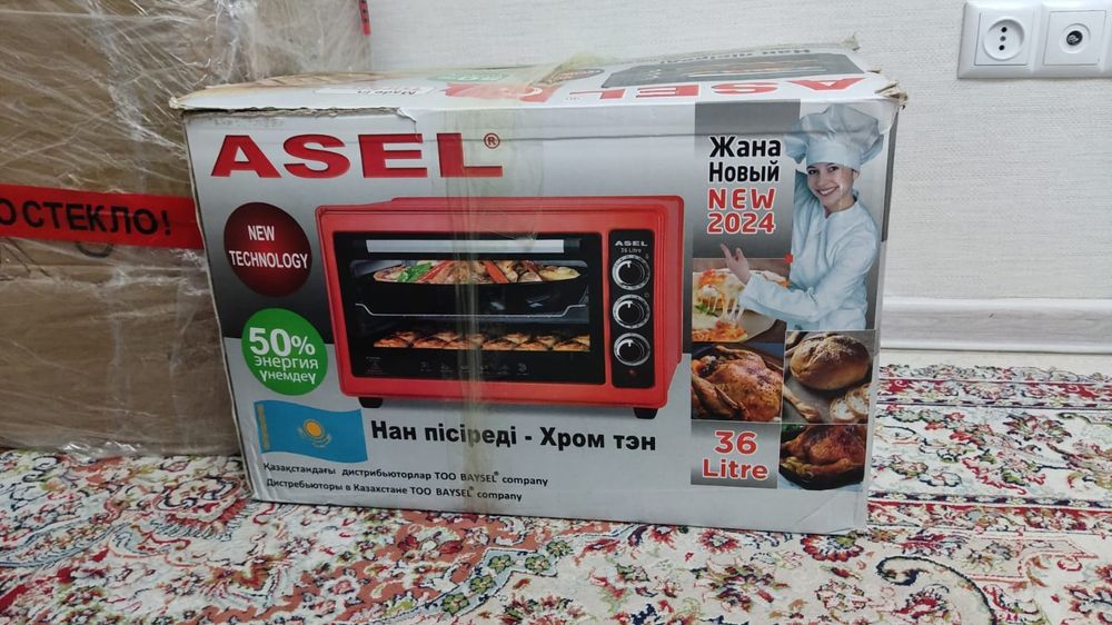 Асел красный,черная цвет печ !