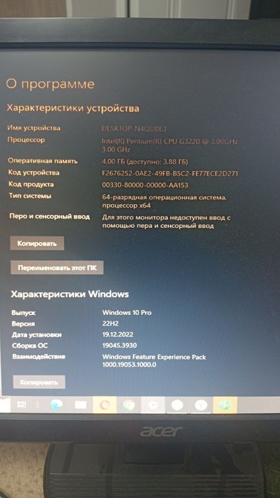 Компьютер офисный