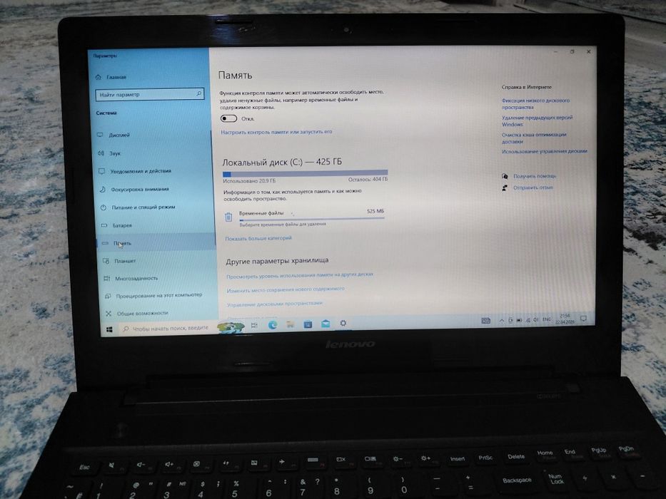 Продается ноутбук Lenovo