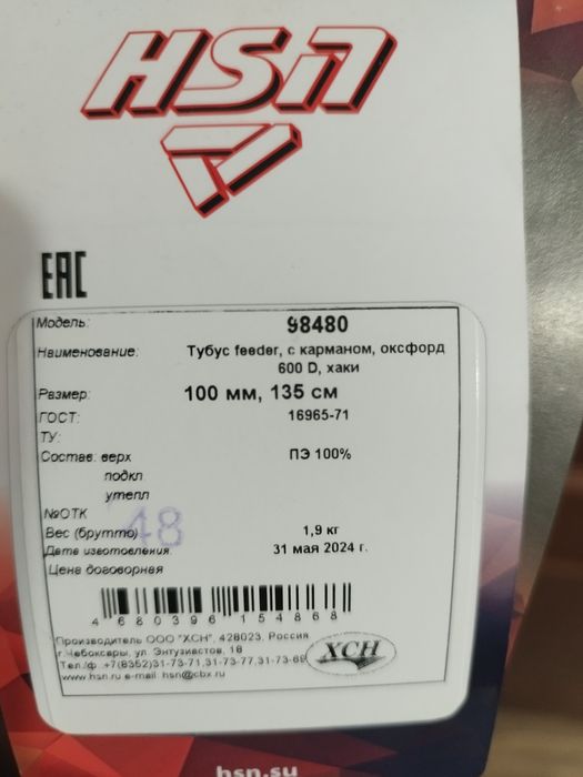 продам , чехол- тубус