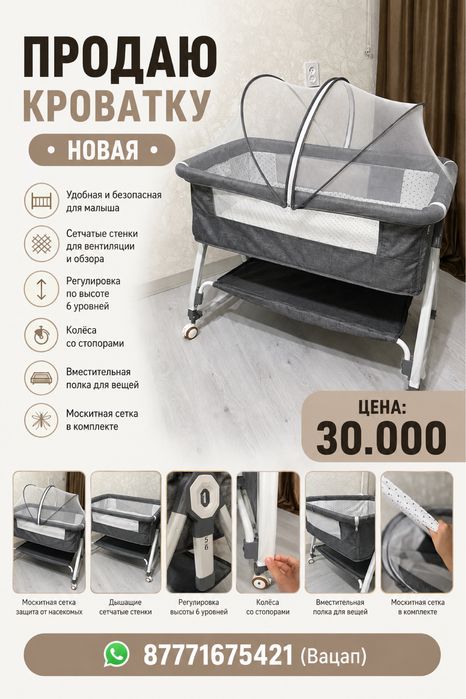 Детский велосипед и детская люлька манеж