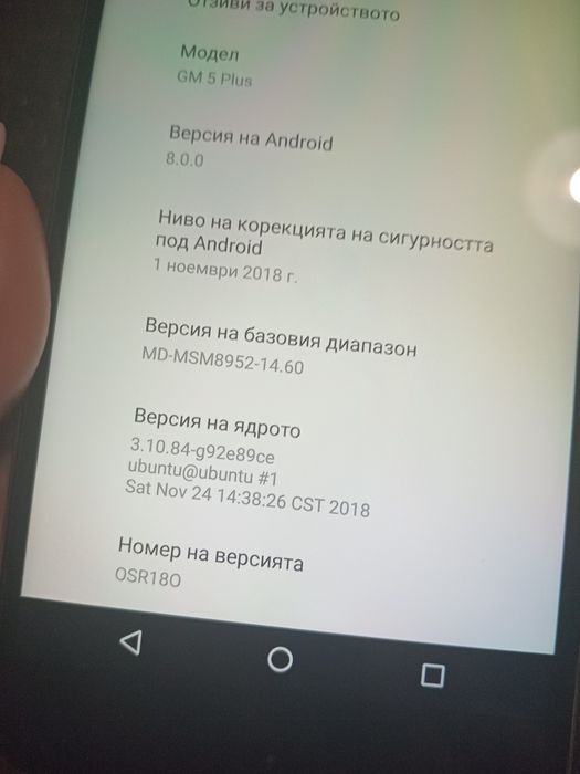 General Mobile GM 5 Plus