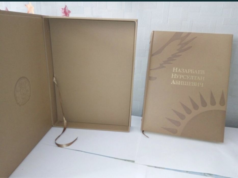 Эксклюзивная книга "Назарбаев Нурсултан Абишевич", 2009 года
