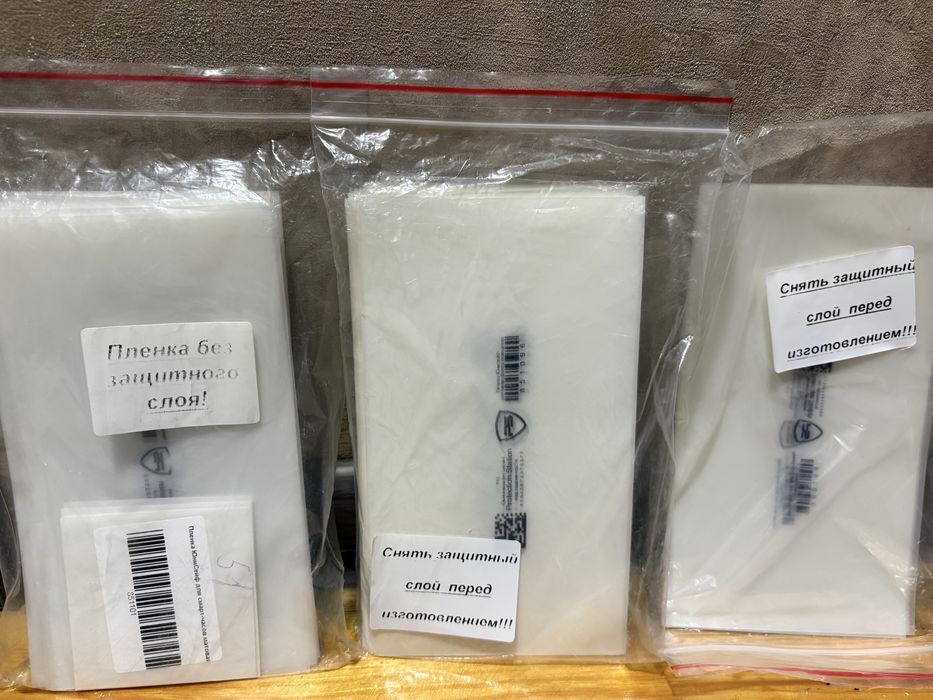 Пленка для телефона - плоттера