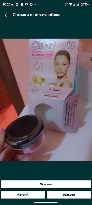 Промоция!!!Избелващи сапуни и кремове