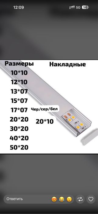 Профиль для освещения все виды профилей
