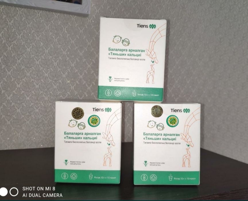 Продам Детский кальций Тяньши