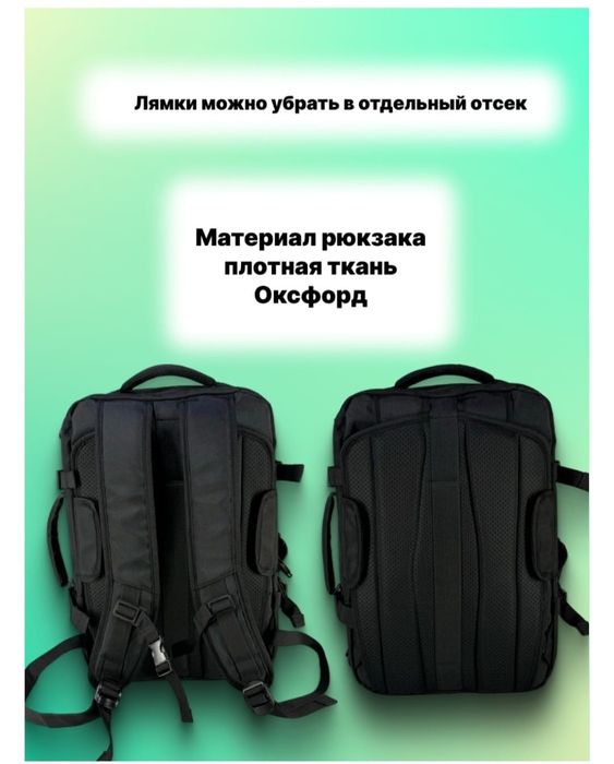 Вакуумный рюкзак с насосом