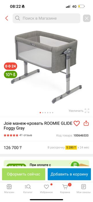 Продам кровать- манеж!