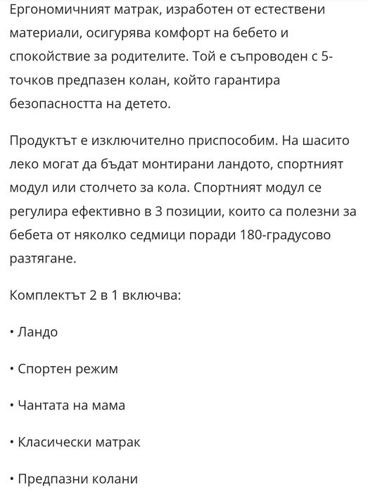 Бебешка количка Bebumi 2 в 1