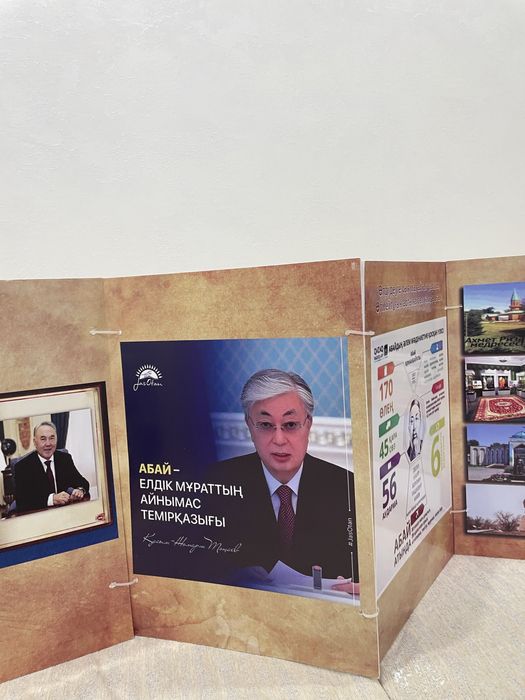 БУКЛЕТ про Абая!!!