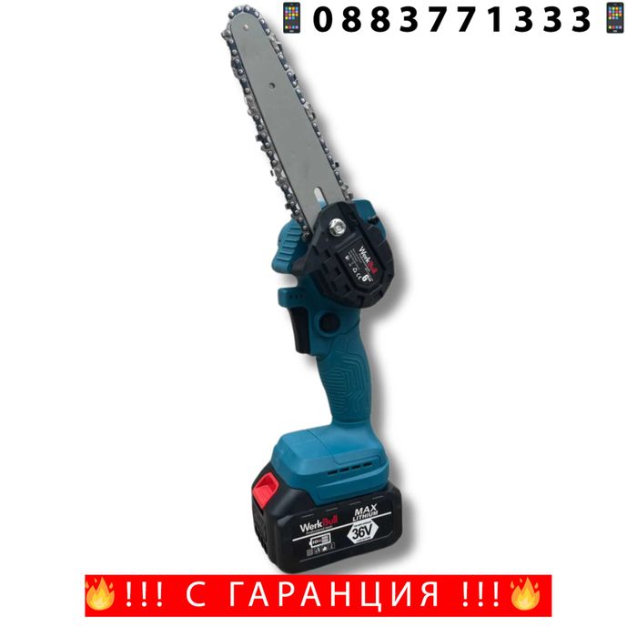 НЕМСКИ Тример за трева WerkBull + Мини Резачка WerkBull  + ЛЕД ФЕНЕР