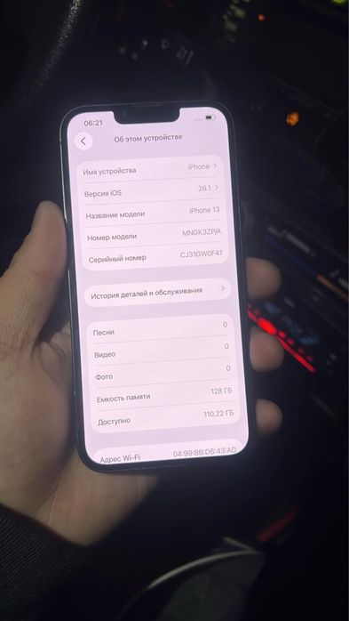 Срочна айфон 13 сатам