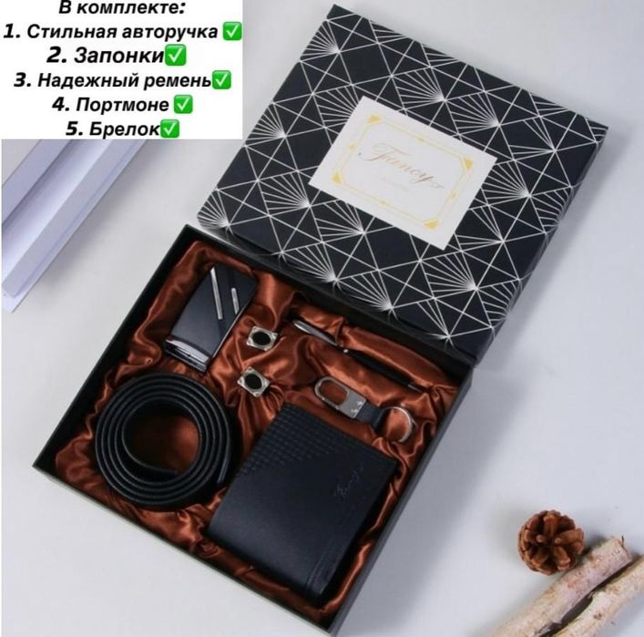 Мужской подарочный набор