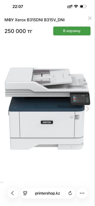 Xerox B315 Принтер черно белый
