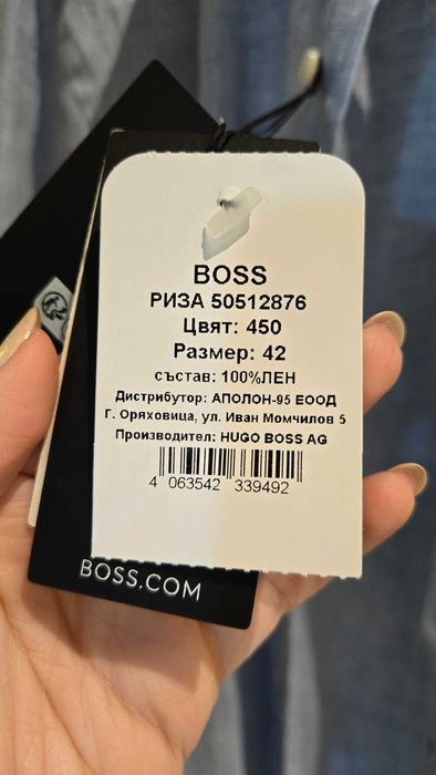 Мъжка оригинална риза Boss