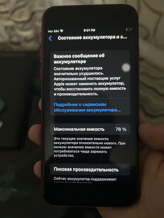 iPhone 8 продам 64гб