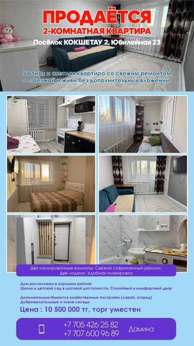 Продам двухкомнатную квартиру