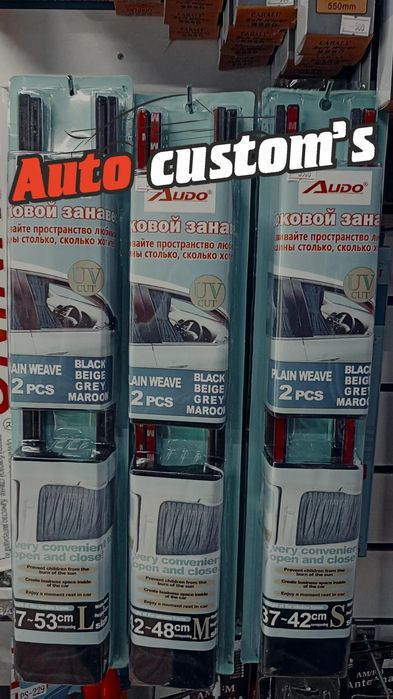 Автоаксессуары  для вашего автомобиля