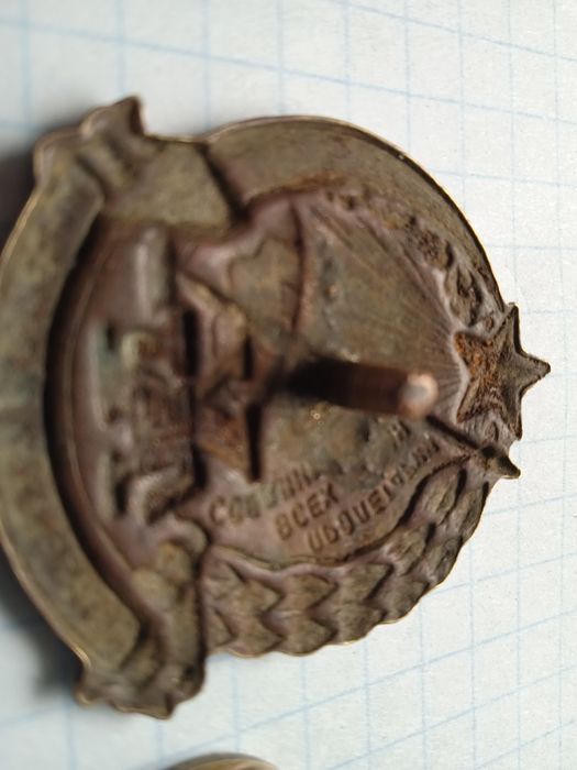Знак 10 лет Октябрьской революции.