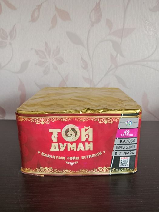 Салюты с доставкой по городу Семей