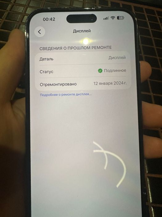 Айфон 14 про макс