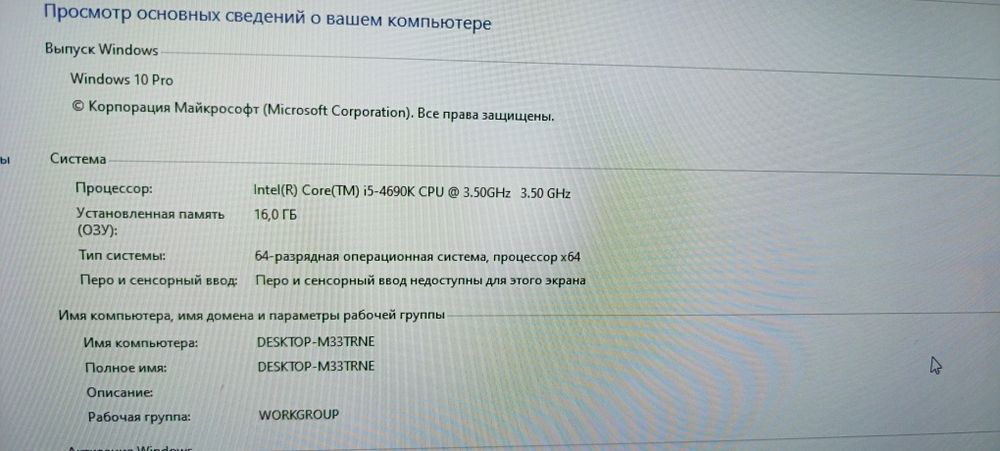 Игровой компьютер возможен обмен