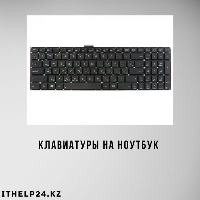 Матрица, экран, замена экрана ноутбука, запчасти для ноутбуков. Ремонт