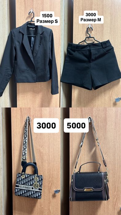 Разгрузка гардероба