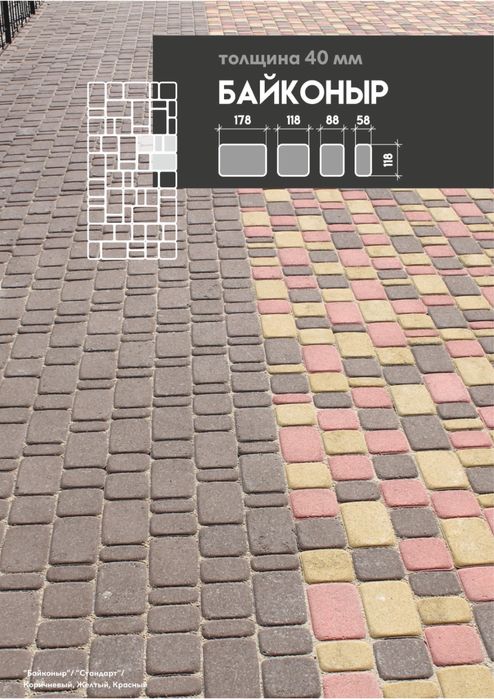 Укладка Брусчатки и Асфальта