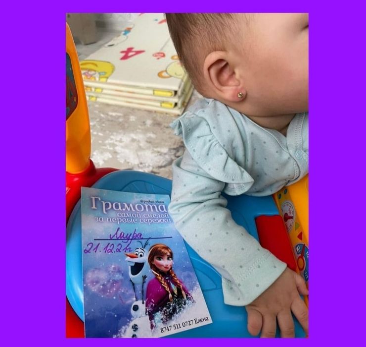 Прокол ушей костанай стерильно