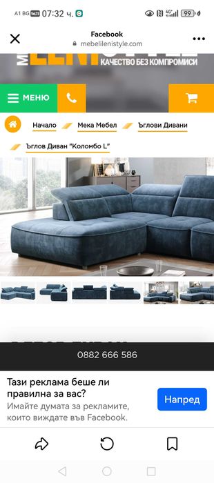 СПЕШНО!!! Диван Коломбо L