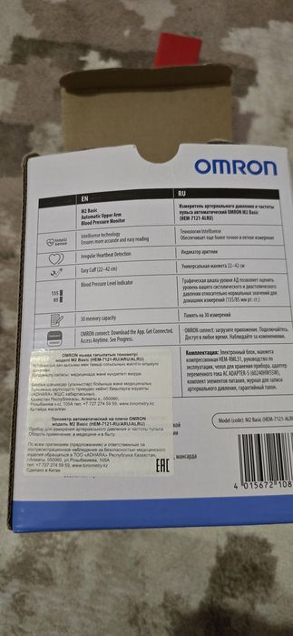 Тонометр OMRON M2 Basic
Продам а