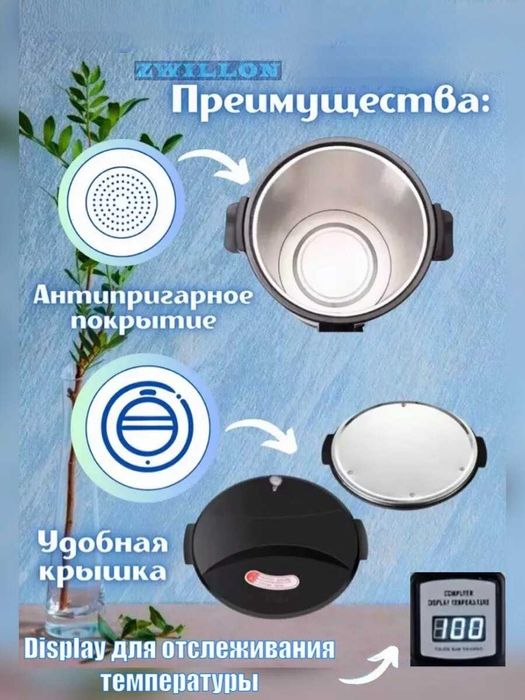 Термопот 16 литр ZWILLON