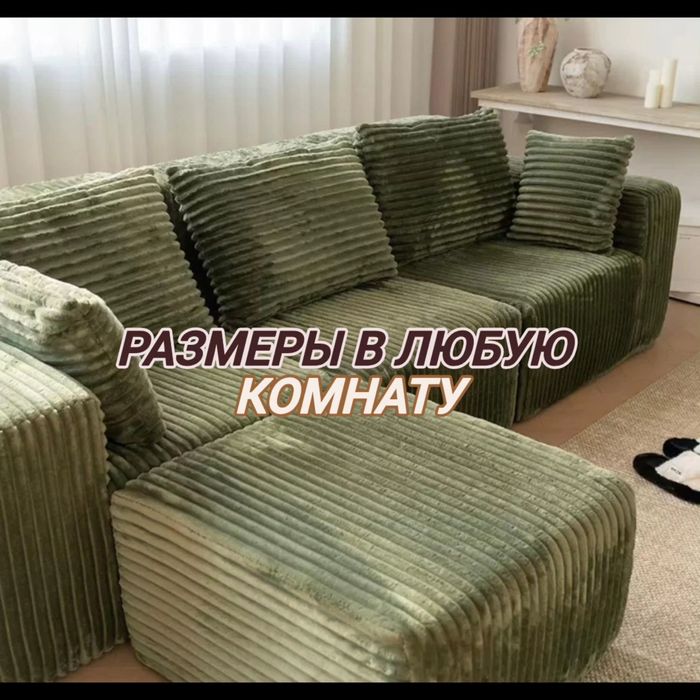 Мягкий диван без каркасный