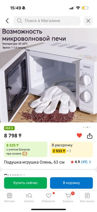 Подушка олень для ребенка