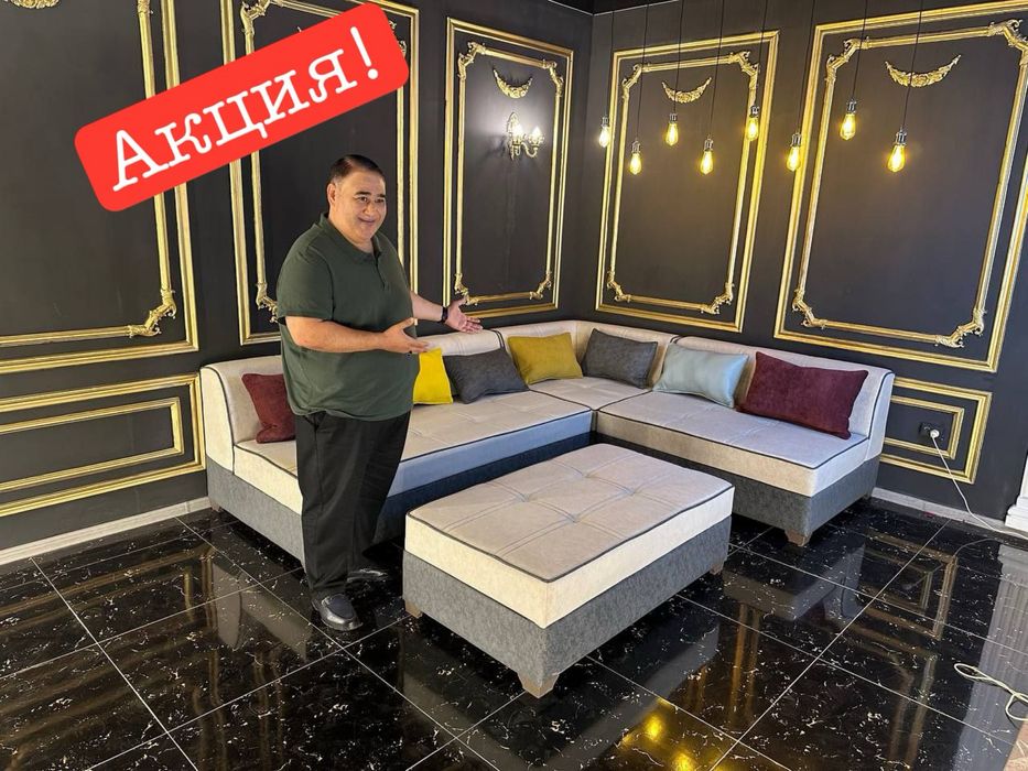 Супер акция, Диван уголок Черепаха, Divan Toshbaqa