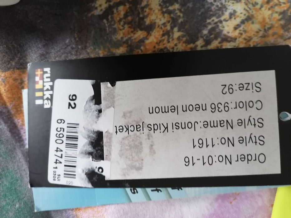 Детски якета два броя