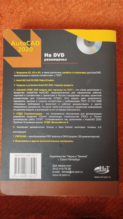 Книга в хорошем состояни